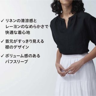 ユニクロ(UNIQLO)のリネンブレンドリネンブレンドボリュームブラウス　半袖(シャツ/ブラウス(半袖/袖なし))