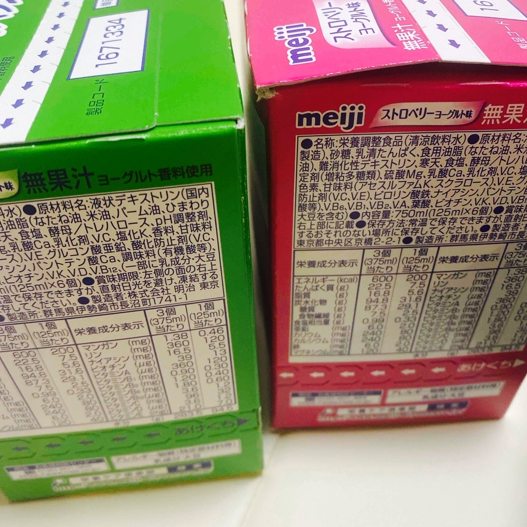 明治 メイバランスソフトJelly  食品/飲料/酒の健康食品(その他)の商品写真