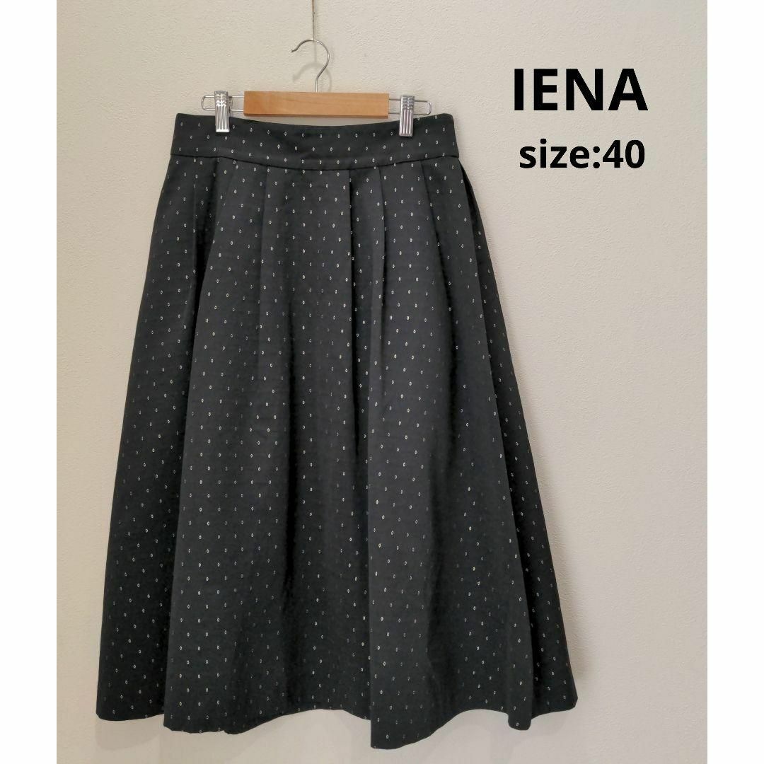 IENA(イエナ)のIENA イエナ 裏地付 フォーマル タック スカート ミモレ丈 ラメドット 黒 レディースのスカート(ひざ丈スカート)の商品写真