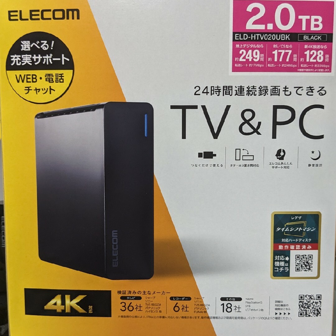 ELECOM外付けハードディスクドライブ スマホ/家電/カメラのPC/タブレット(PC周辺機器)の商品写真