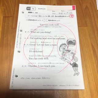 クモン(KUMON)のくもん英語HⅠ 1〜200 使用済　欠番なし(語学/参考書)