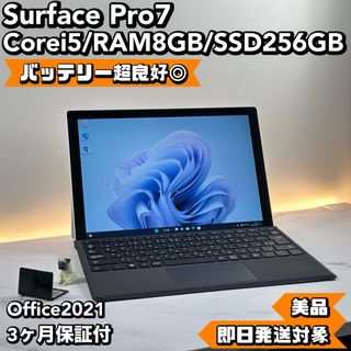 マイクロソフト(Microsoft)の【美品】　Surface Pro7 i5/8/SSD128  Office(タブレット)
