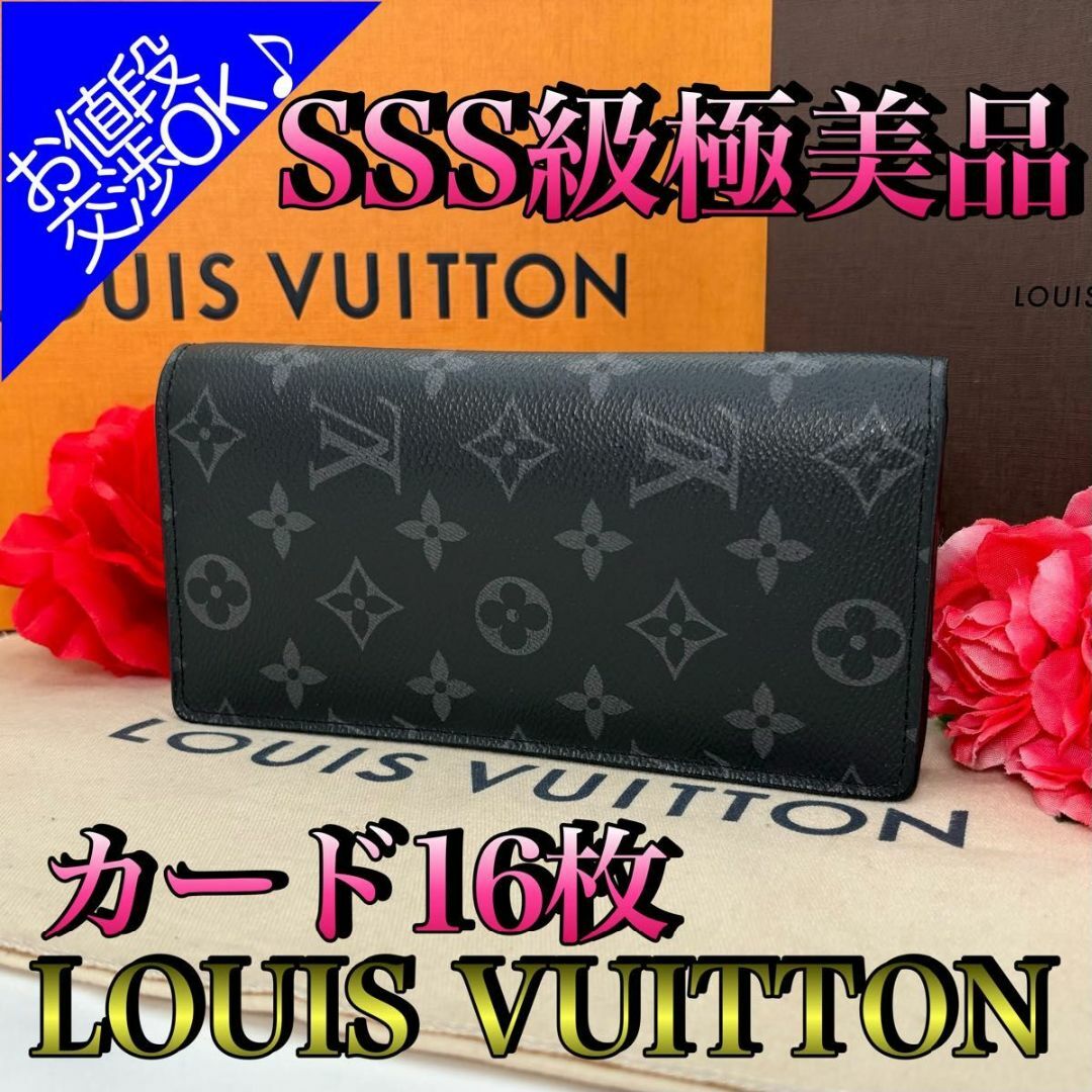 LOUIS VUITTON(ルイヴィトン)のとても綺麗　ルイヴィトン　ブラザ　エクリプス　長財布　カード入れ16枚　メンズ メンズのファッション小物(長財布)の商品写真