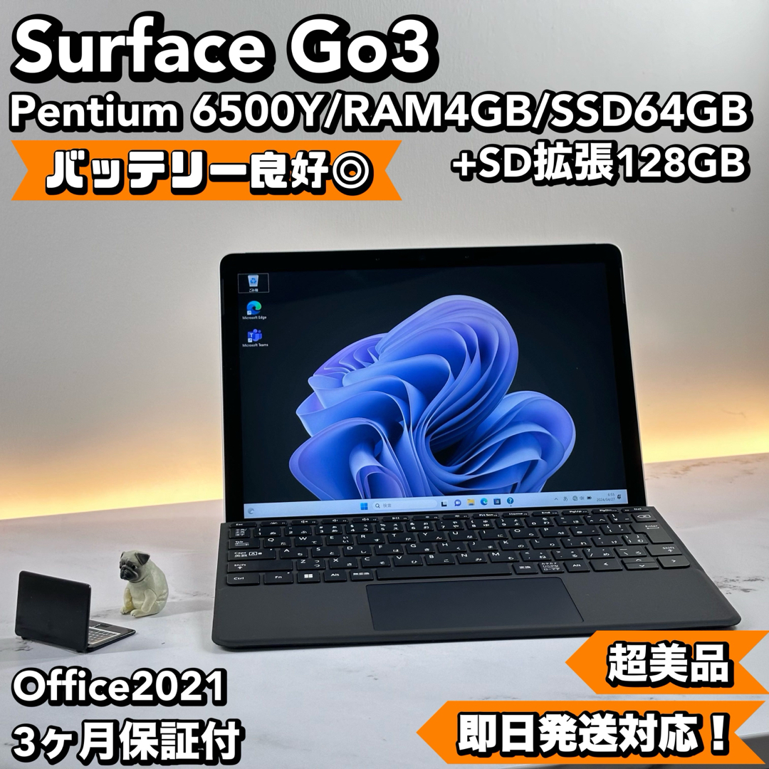 美品〉Surface 乗っけれ Go3 4G/64G Office2021 美品〉Surface 乗っけれ Go3 4G/64G Office2021