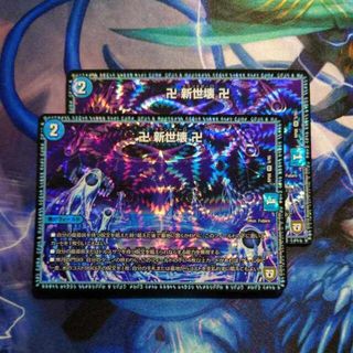 デュエルマスターズ(デュエルマスターズ)の卍 新世壊 卍 VR 5/95(シングルカード)
