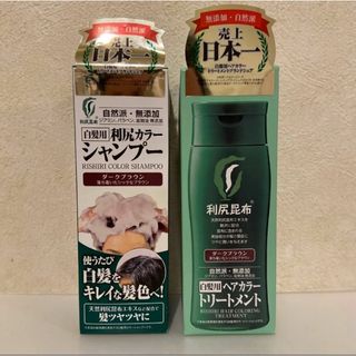 利尻カラーシャンプー&ヘアカラートリートメント(白髪染め)