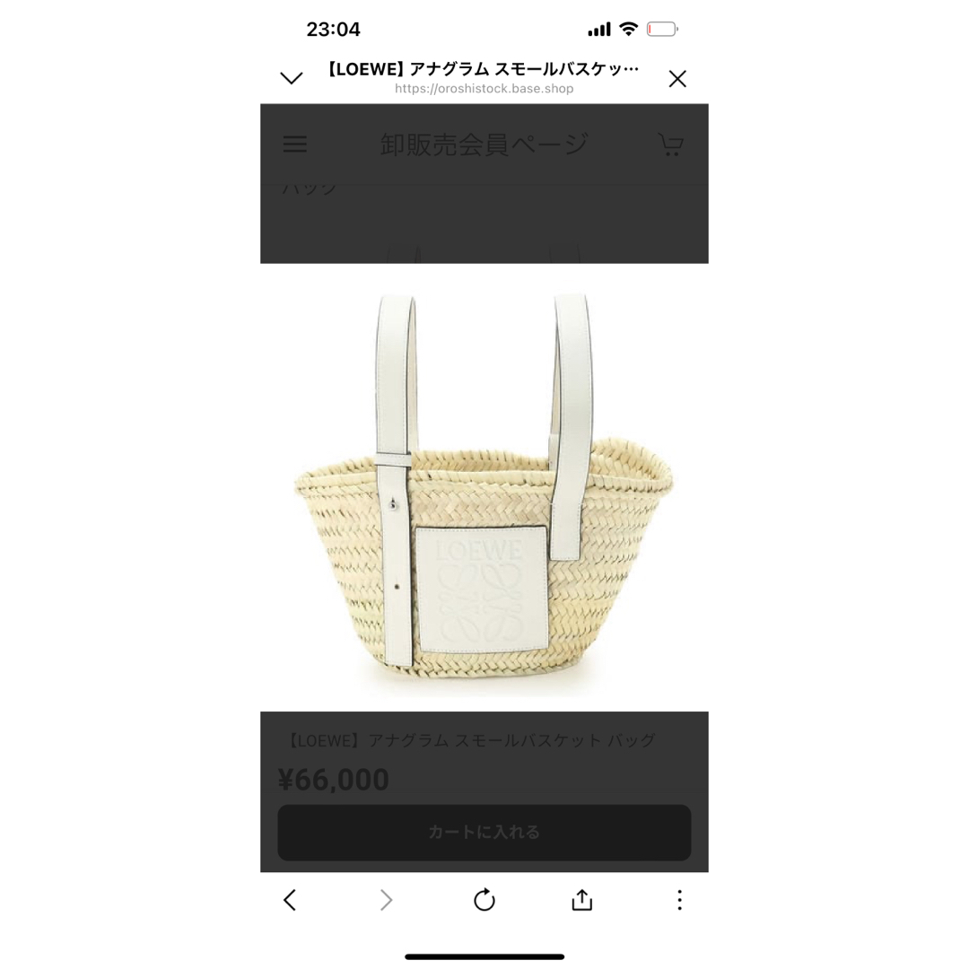 LOEWE(ロエベ)の【LOEWE】アナグラム スモールバスケット バッグ  レディースのバッグ(かごバッグ/ストローバッグ)の商品写真