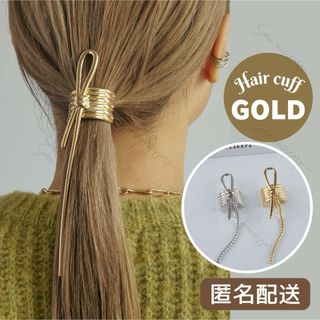 ヘアカフ ポニーフック メタル ノットデザイン & ロングチェーン ゴールドA(その他)