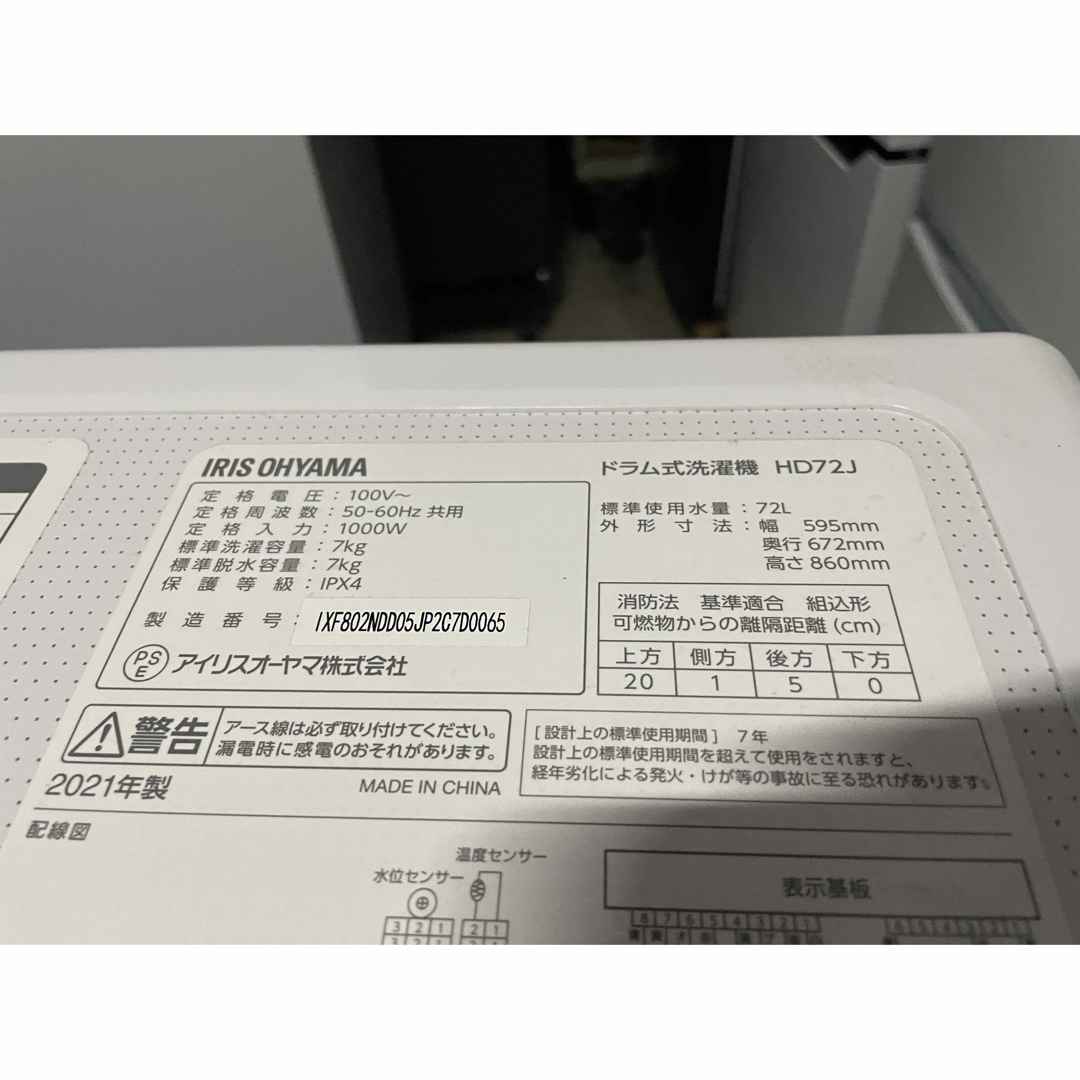 アイリスオーヤマ(アイリスオーヤマ)の引取歓迎愛知　アイリスオーヤマ　7kgドラム式洗濯機　HD72J 2021年製 スマホ/家電/カメラの生活家電(洗濯機)の商品写真