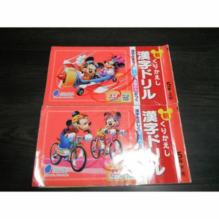 【中古】新くりかえし漢字ドリル ぶんけい　小学5年 上・下　２冊(その他)