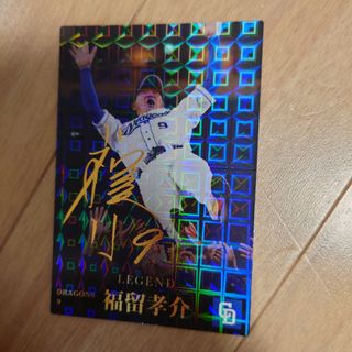 プロ野球チップスカード福留孝介(その他)