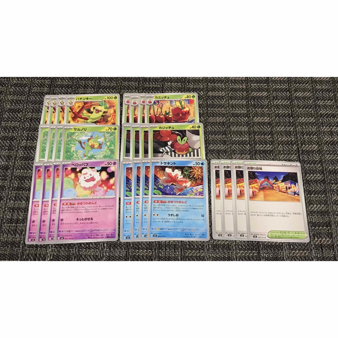 ポケモン(ポケモン)の【匿名配送】ポケモンカードゲーム おまつりおんど ドンドンだいこ 変幻の仮面 エンタメ/ホビーのトレーディングカード(シングルカード)の商品写真