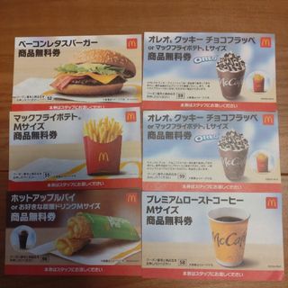 マクドナルド - マクドナルド商品無料券