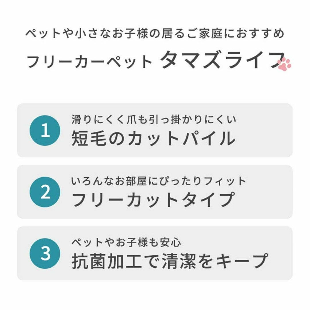 【色: ベージュ】【ペットにやさしいカーペット】カーペット ラグ フリーカット  インテリア/住まい/日用品のラグ/カーペット/マット(ラグ)の商品写真