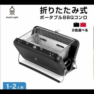 バーベキューコンロ 折りたたみ 小型 BBQコンロ 卓上グリル トランク型 キャ(調理器具)