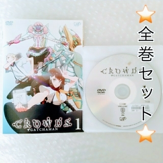 DVD「GATCHAMAN CROWDS　全４巻」レンタル落ち(アニメ)