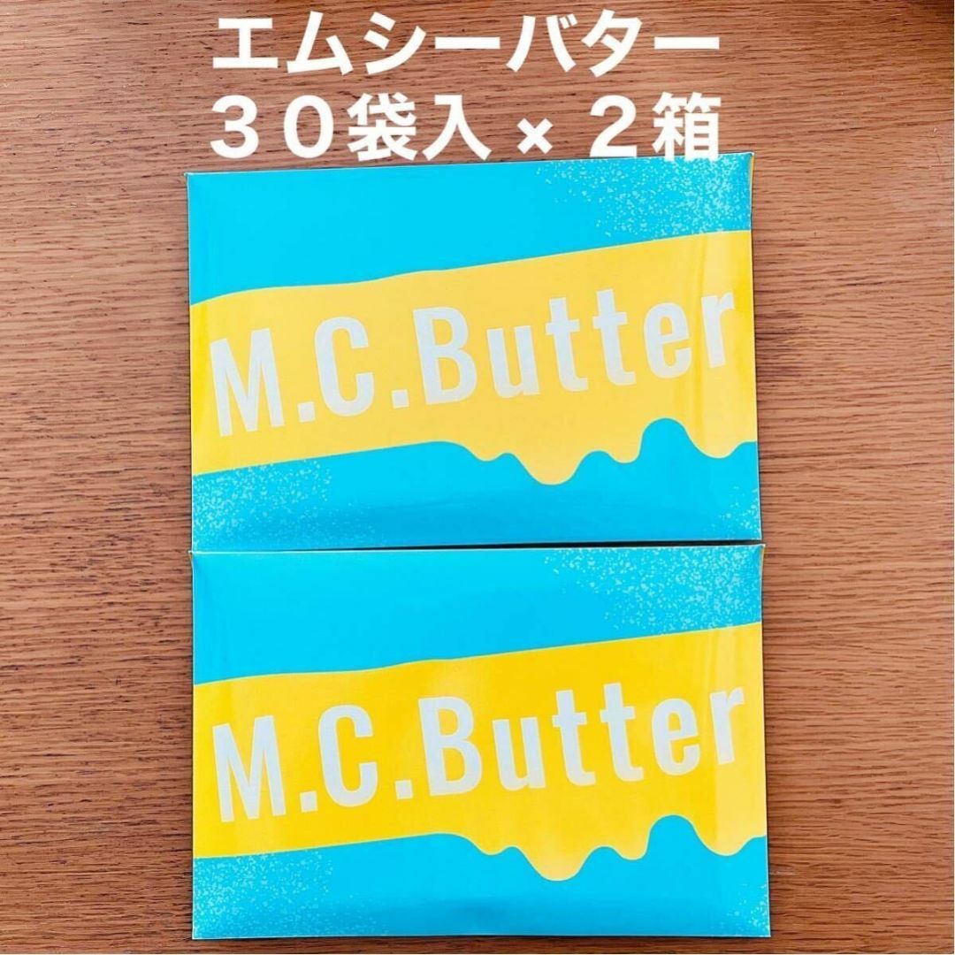 M.C. Butter エムシーバター 30袋 × 2箱 MCTオイル 食品/飲料/酒の健康食品(その他)の商品写真