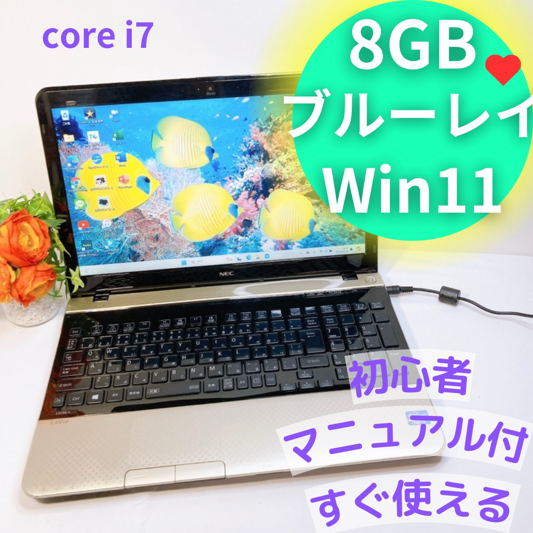 NEC(エヌイーシー)の1台限定❤️人気NEC♡ゴールドノートパソコン♡初心者設定済みすぐ使える スマホ/家電/カメラのPC/タブレット(ノートPC)の商品写真