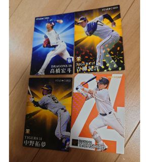 プロ野球チップスカード四枚(その他)