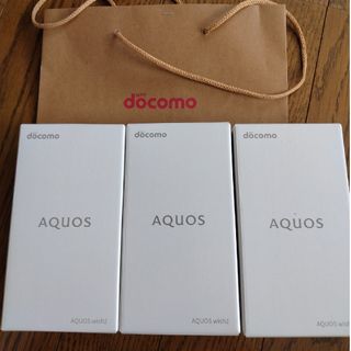 アクオス(AQUOS)の3台新品未使用　DOCOMO SHARP AQUOS wish2(スマートフォン本体)