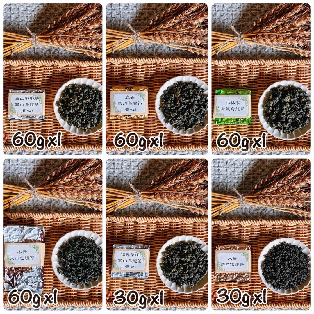 台湾茶 木柵花香文山包種茶 冬茶 新茶 食品/飲料/酒の飲料(茶)の商品写真