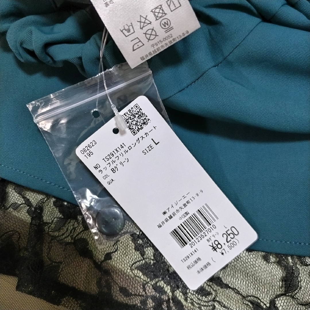 axes femme(アクシーズファム)の新品アクシーズファムスタイル グリーン緑ラッフルフリルロングスカート レディースのスカート(ロングスカート)の商品写真