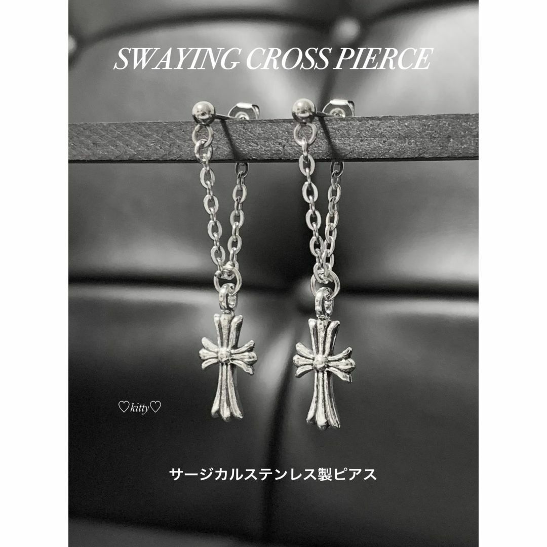 【スウェイングクロスチェーンピアス】クロムハーツ好きに♪ メンズのアクセサリー(ピアス(両耳用))の商品写真