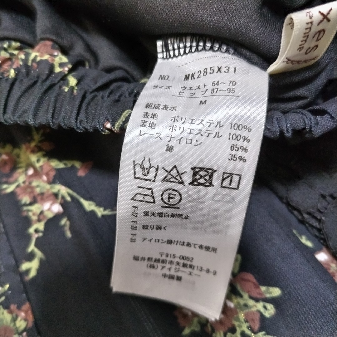 axes femme(アクシーズファム)のアクシーズファム　黒ブラック花柄レースロングスカート レディースのスカート(ロングスカート)の商品写真
