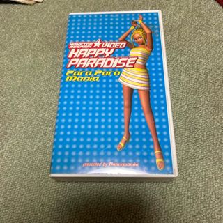 パラパラマニア ハッピーパラダイス VHS EUROBEAT(その他)