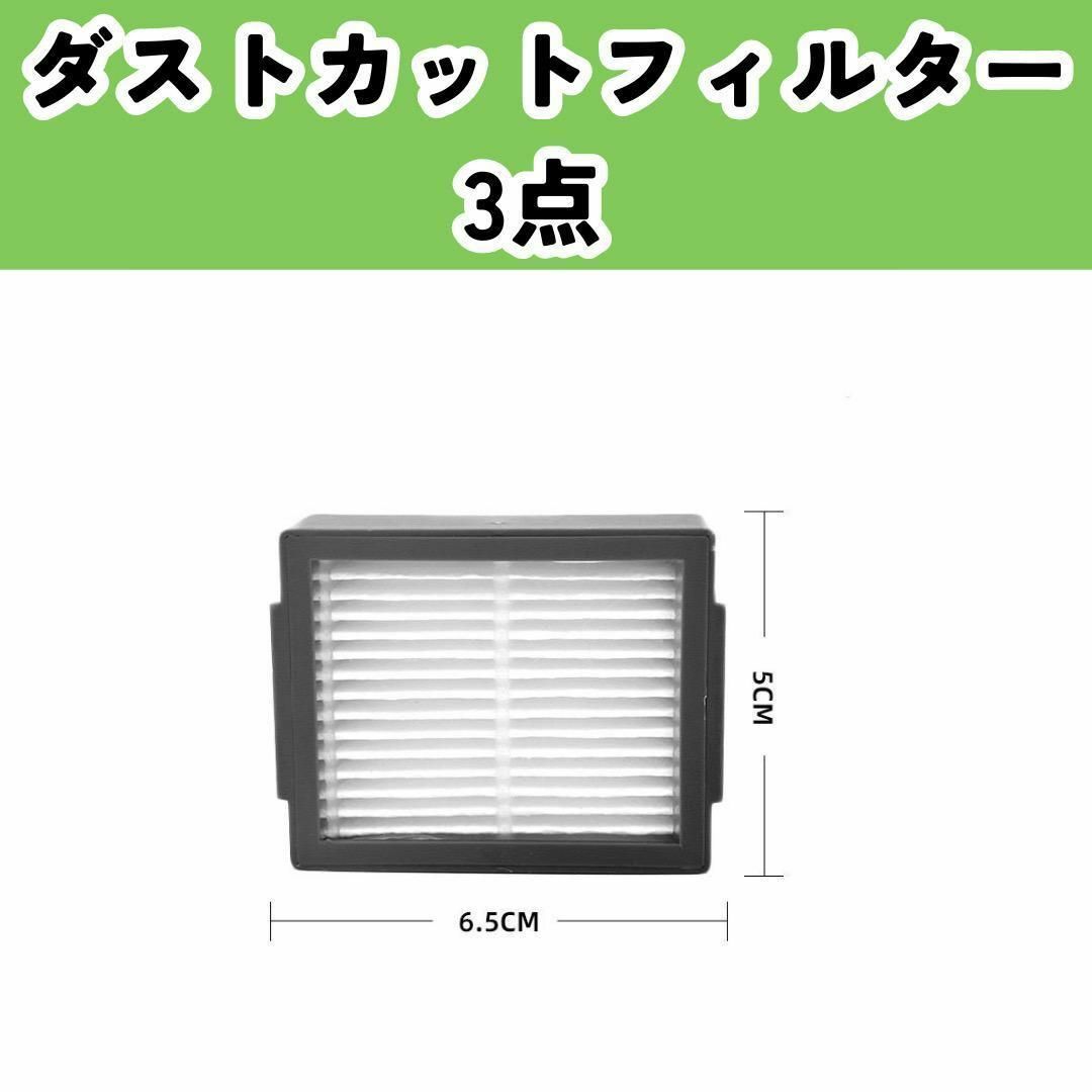 ルンバ専用　互換　8点セット エッジブラシ スマホ/家電/カメラの生活家電(掃除機)の商品写真