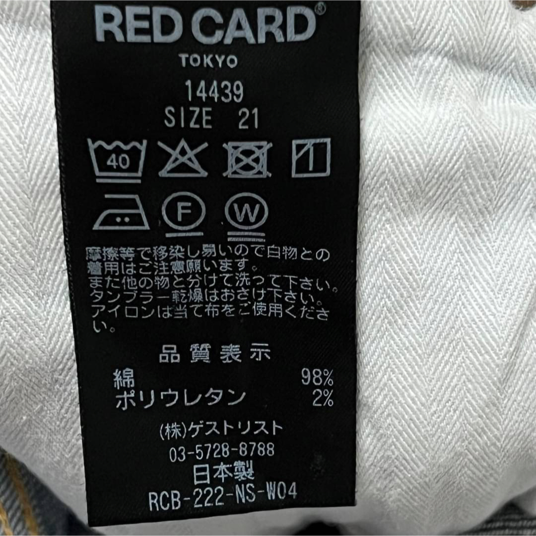 RED CARD(レッドカード)のRED CARD レッドカード 14439 Happiness テーパード レディースのパンツ(デニム/ジーンズ)の商品写真