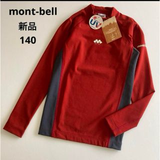 モンベル(mont bell)の新品！モンベル　アクアボディ　ロングスリーブシャツ　ラッシュガード　春　夏(Tシャツ/カットソー)