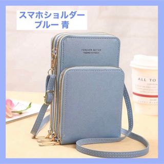 大容量 スマホショルダー スマホポーチ かわいい スマホ 青 ブルー(ショルダーバッグ)