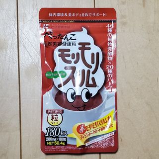 赤モリモリスリム粒　180粒(ダイエット食品)