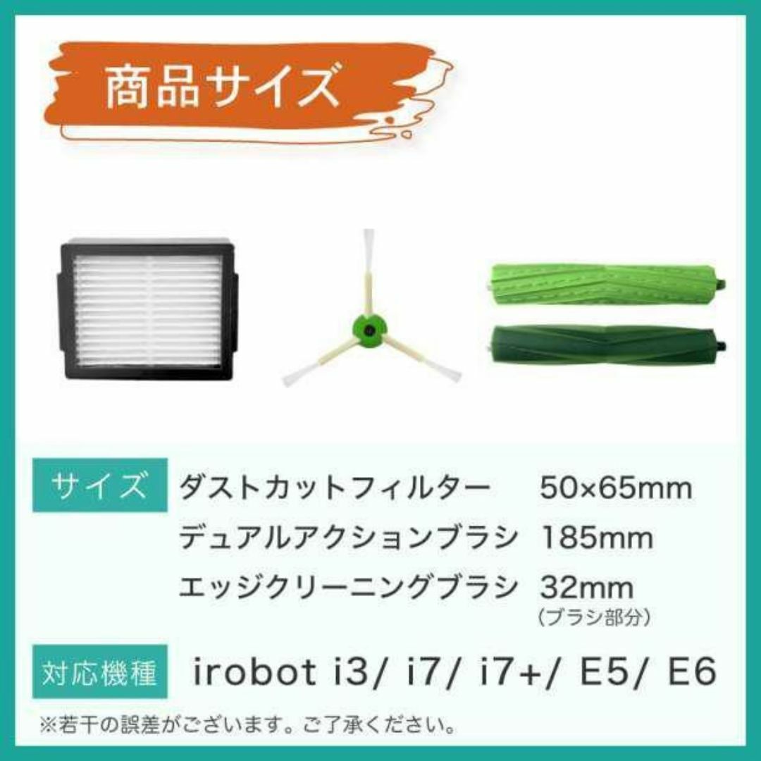 ルンバ e5 i7 i7+ i3 i3+ j7 i2 ブラシ フィルター 8点 スマホ/家電/カメラの生活家電(掃除機)の商品写真