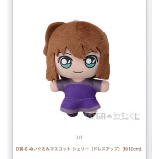 メイタンテイコナン(名探偵コナン)の名探偵コナン　灰原哀　シェリー　ぬいぐるみマスコット(キャラクターグッズ)