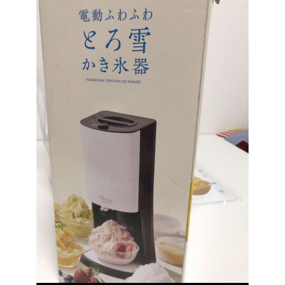 未使用  DOSHISHA   Otona  電動 ふわふわ とろ雪かき氷器  インテリア/住まい/日用品のキッチン/食器(その他)の商品写真