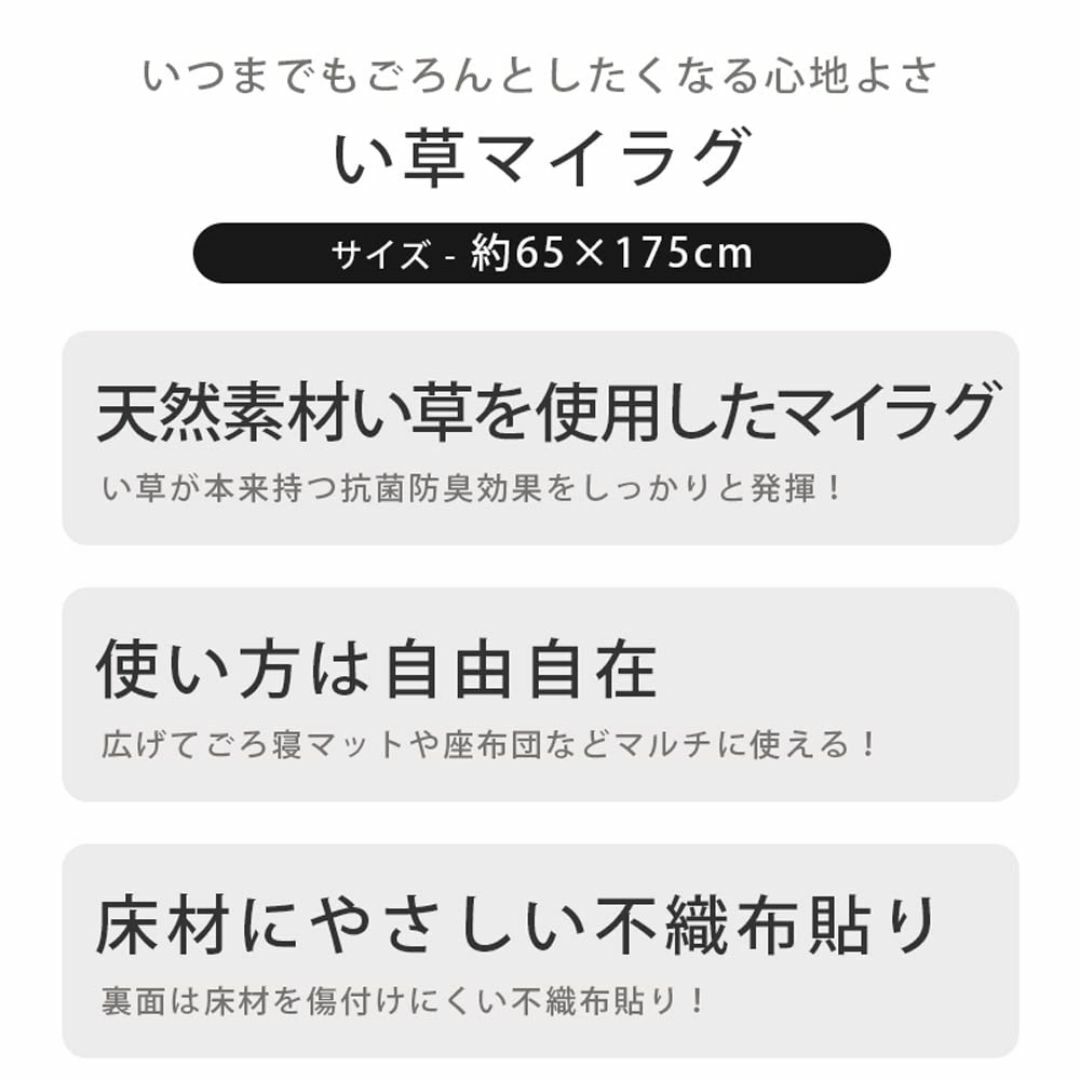 【色: ベージュ】い草マット 1畳 約65cm×175cm 小さめ い草 寝茣蓙 インテリア/住まい/日用品のラグ/カーペット/マット(ラグ)の商品写真