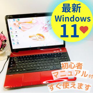 エヌイーシー(NEC)のNEW❤️レッドノートパソコン♡初心者向け♡高性能♡windows11♡副業も♡(ノートPC)