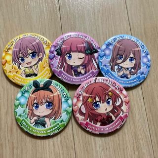 五等分の花嫁缶バッジ（Happybirthday）(バッジ/ピンバッジ)