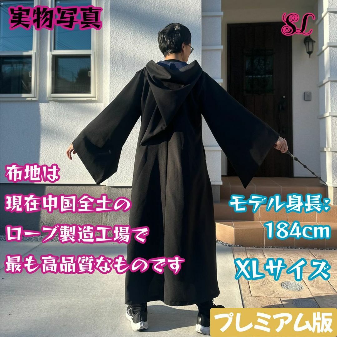 XLサイズ】ハリー・ポッターローブ3点 スタジオツアー レイブン XLサイズ】ハリー・ポッターローブ3点 スタジオツアー レイブン