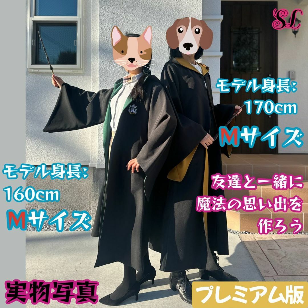 XLサイズ】ハリー・ポッターローブ3点 スタジオツアー レイブン XLサイズ】ハリー・ポッターローブ3点 スタジオツアー レイブン