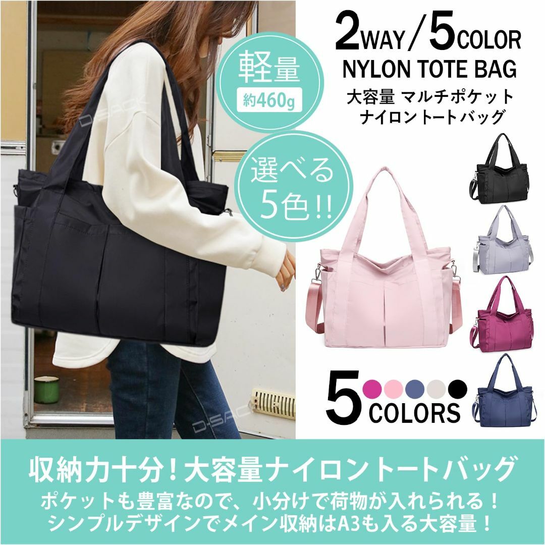 【色: ピンク】[ディー サック] トートバッグ マザーズバッグ ナイロン 大容 レディースのバッグ(その他)の商品写真