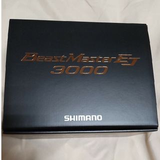 シマノ(SHIMANO)のシマノ21ビーストマスター3000EJ新品(リール)