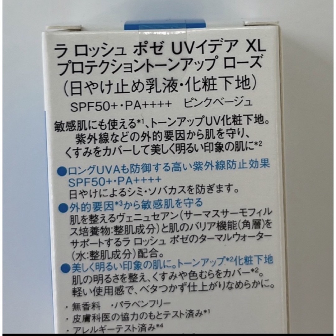 LA ROCHE-POSAY(ラロッシュポゼ)のラロッシュポゼUVイデアXL プロテクション トーンアップ ローズ コスメ/美容のベースメイク/化粧品(化粧下地)の商品写真