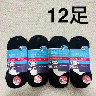 新品 sale 12足セット 深履き25〜27㎝ かかと滑り止め付 カバー(ソックス)