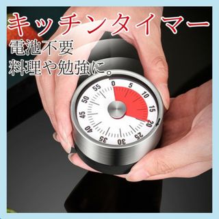 キッチンタイマー 時間 管理 磁石 1時間 60分 勉強 349(その他)