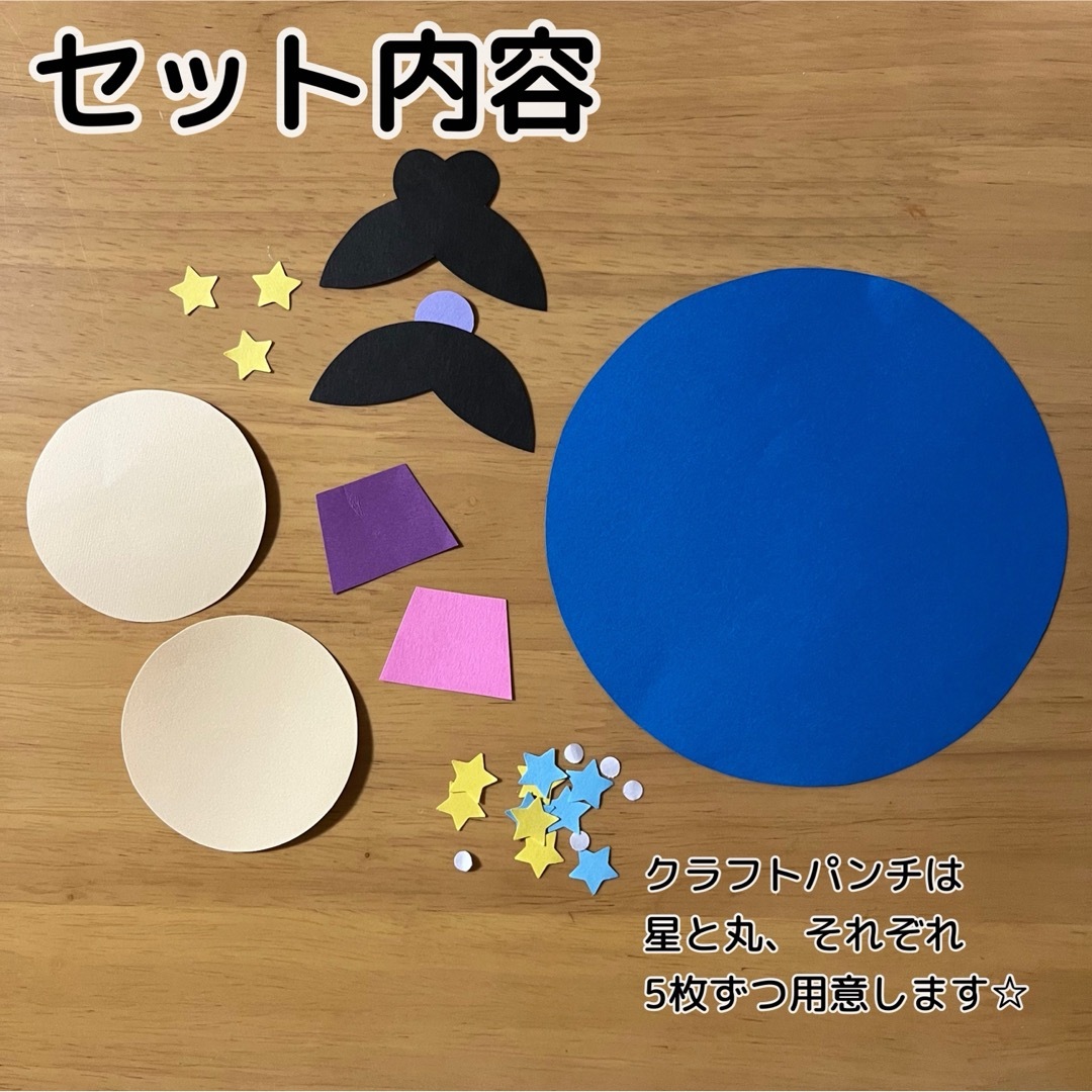 七夕 製作キット 6セット 壁面 保育 ハンドメイドのハンドメイド その他(その他)の商品写真