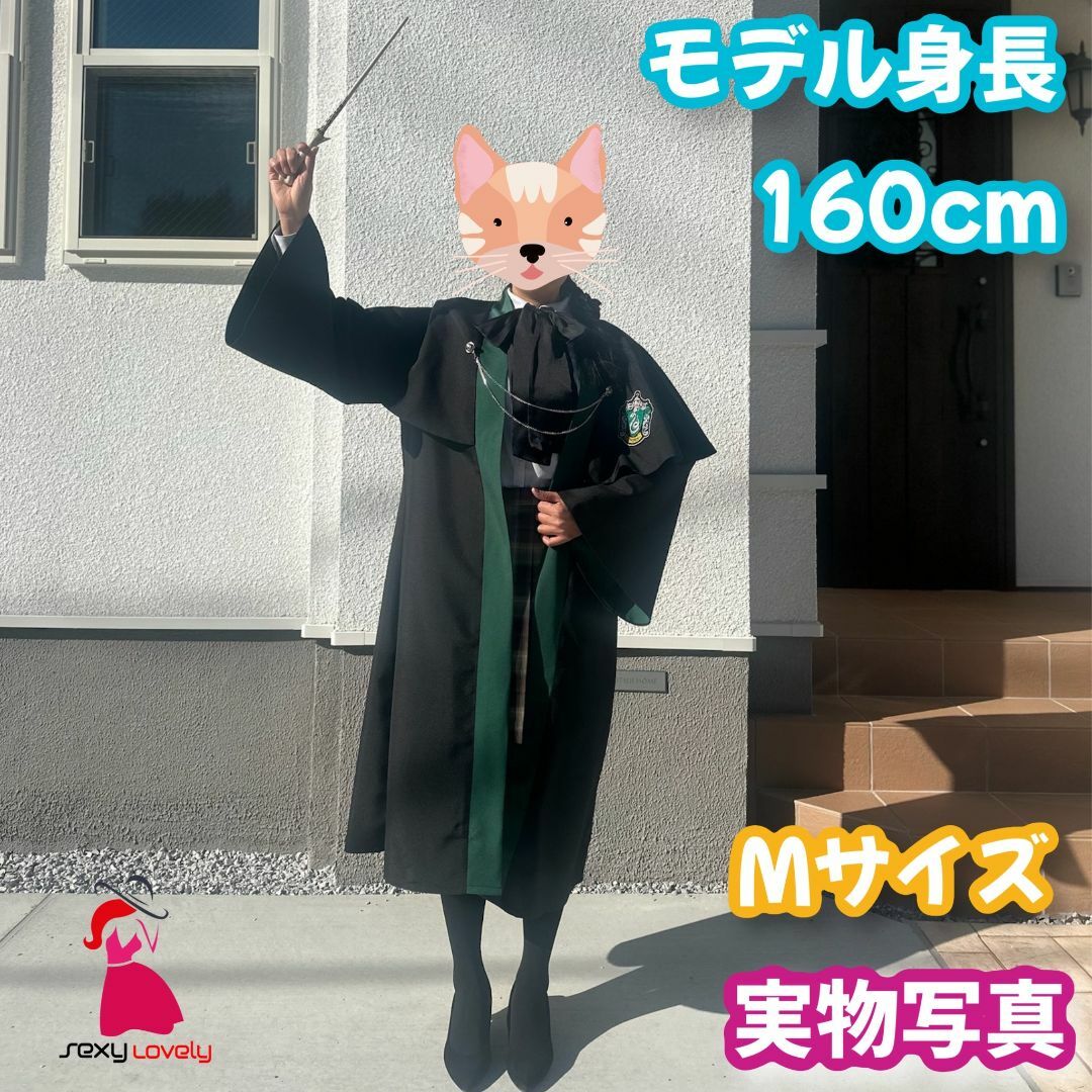 【Sサイズ】ハリーポッターとKYOUKOのコラボ スリザリン エンタメ/ホビーのコスプレ(衣装一式)の商品写真