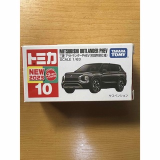 タカラトミー(Takara Tomy)のトミカ　三菱　アウトランダー　PHEV(ミニカー)